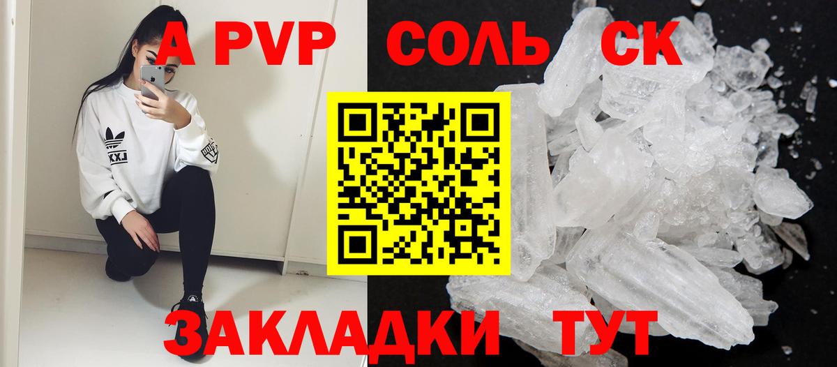 Alfa_PVP Crystall Костомукша