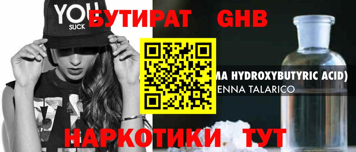 БУТИРАТ BDO 33%  Вход с VPN  БУТИРАТ  Костомукша 