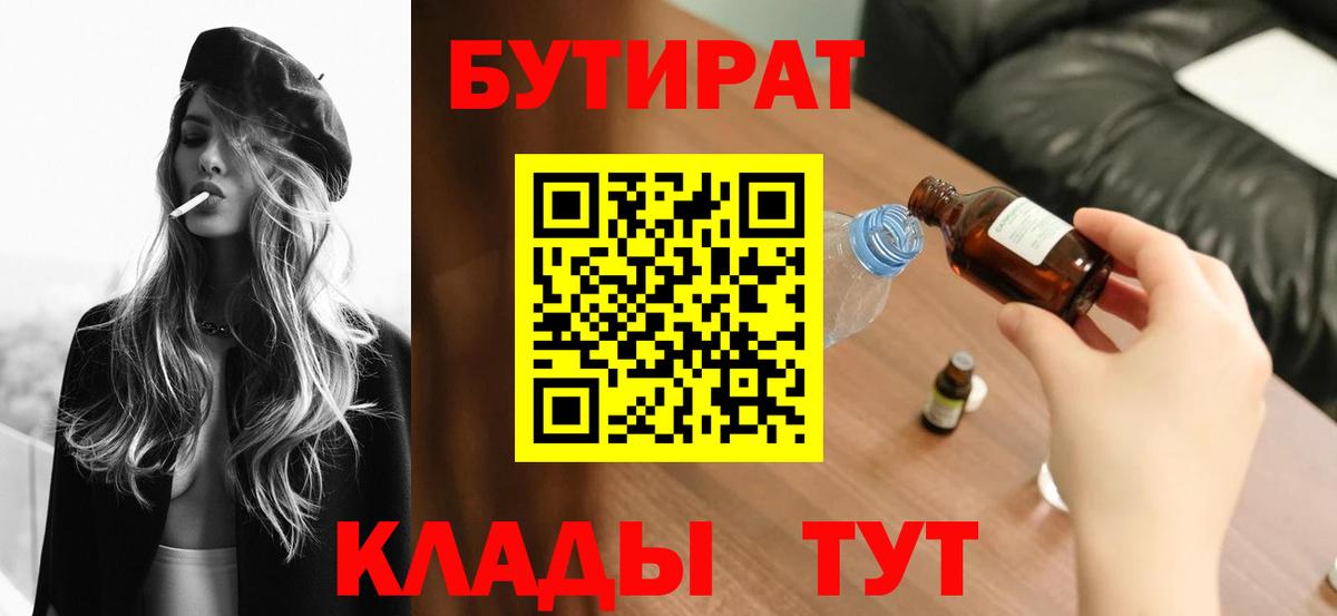 БУТИРАТ GHB Костомукша