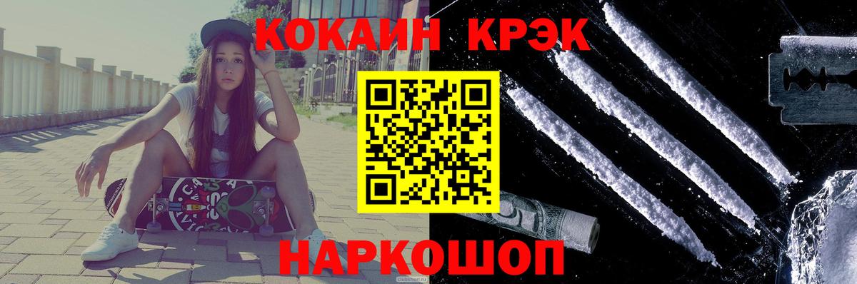 Костомукша  КОКАИН VHQ  COCAIN Fish Scale  Вход с VPN 