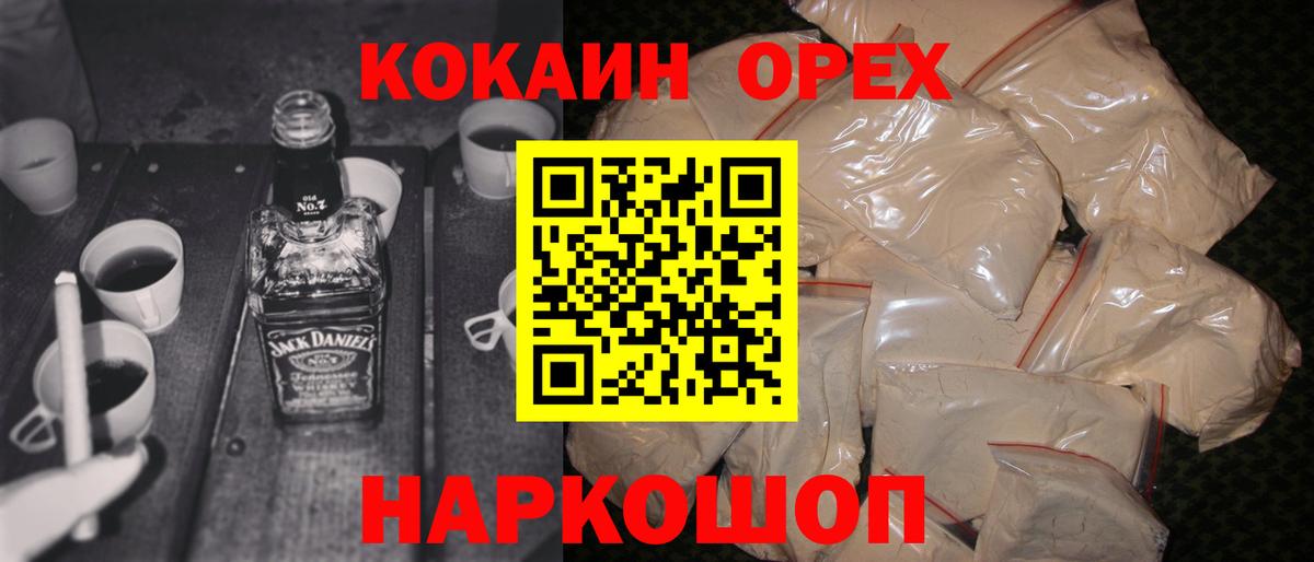 Кокаин 99% Костомукша