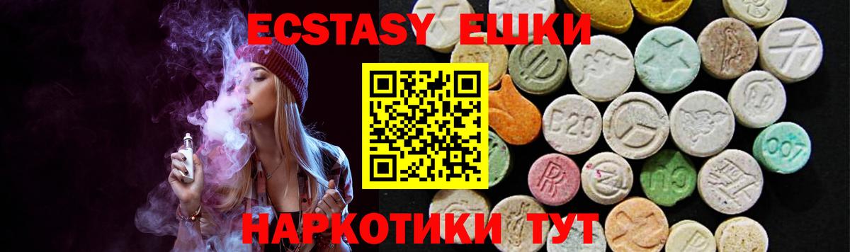 Экстази 99%  Вход с VPN  Ecstasy VHQ  Костомукша 