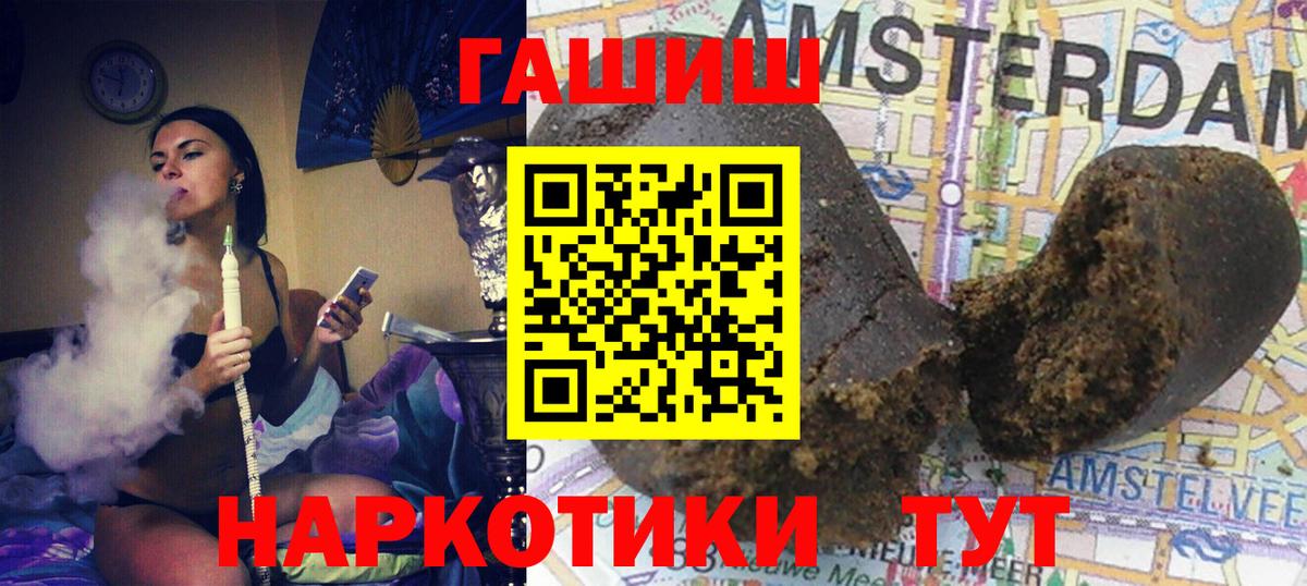 Костомукша  ГАШ  Вход с VPN  ГАШИШ 40% ТГК  ГАШ убойный 