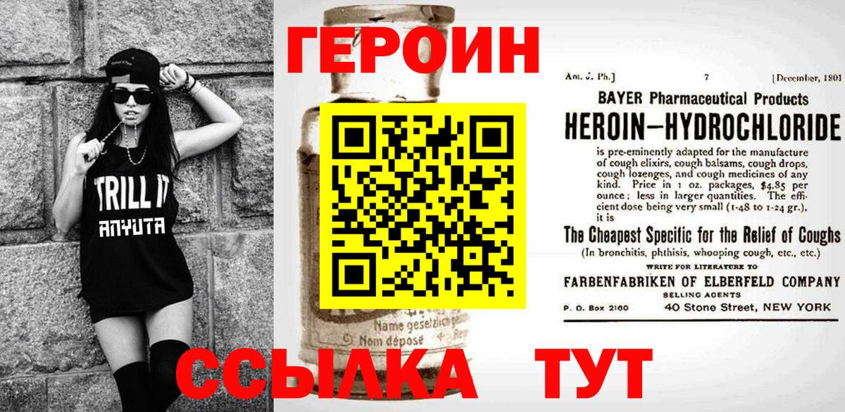 Героин  Вход с VPN  Костомукша  Героин хмурый 