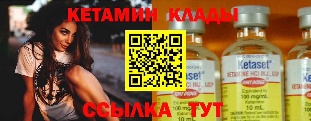 Костомукша  Кетамин ketamine  КЕТАМИН VHQ  Вход с VPN 