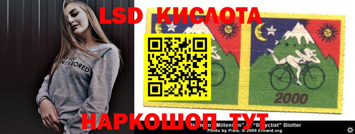 LSD-25 экстази кислота Костомукша