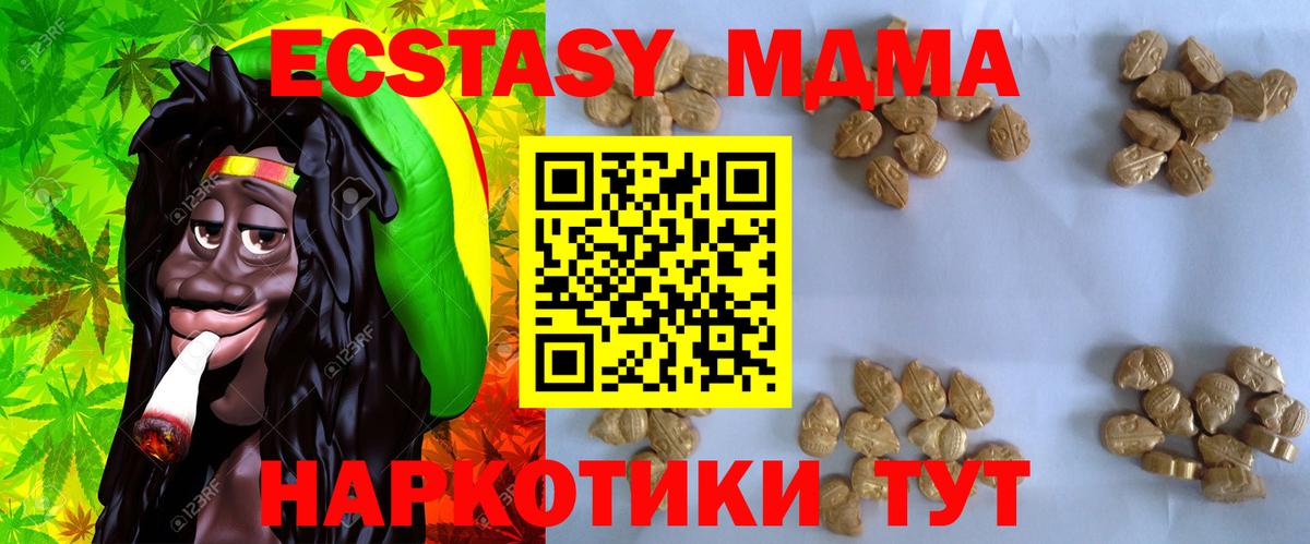 Костомукша  МДМА  Вход с VPN  MDMA crystal  MDMA VHQ 