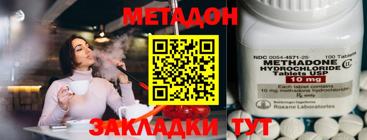 Метадон белоснежный Костомукша