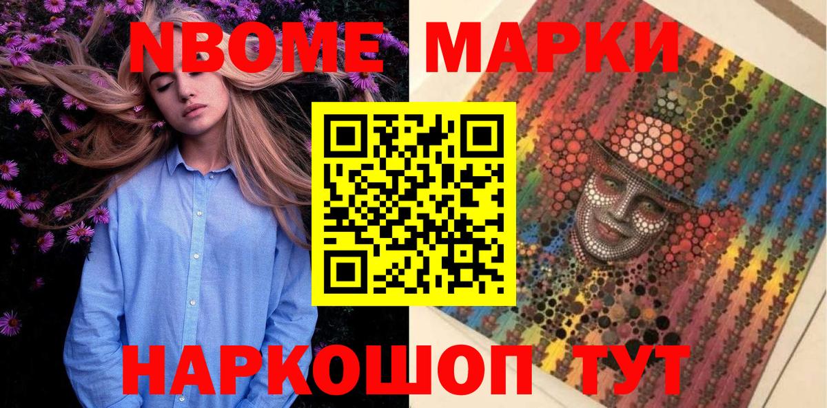 Наркотические марки 1,5мг Костомукша